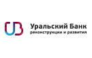 Банк Уральский Банк Реконструкции и Развития в Маринино